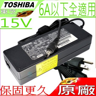 TOSHIBA 90W 充電器(原廠)-15V，6A，A10，A15，A50，A55，M100,M20,M30,M35