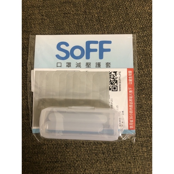 SOFF口罩減壓護套-透明