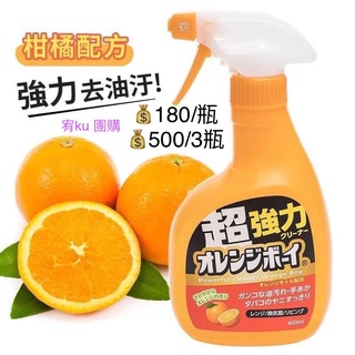 日本第一石鹼 橘子男孩橘子泡沫噴霧清潔劑
