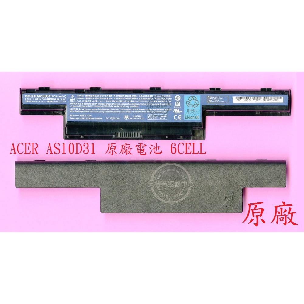 宏碁 ACER AS V3-771 V3-771G VA70 V3-7710 V3-7710G 筆電電池 AS10D51