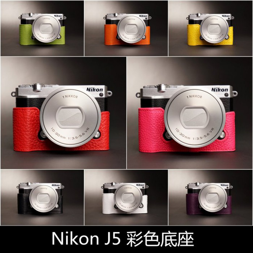 【台灣TP】Nikon  J5 真皮相機底座 頭層進口牛皮  相機包 底座皮套