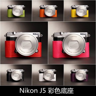 【台灣TP】Nikon J5 真皮相機底座 頭層進口牛皮 相機包 底座皮套