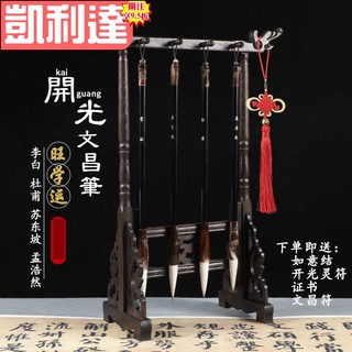 🔥臺灣出貨-免運🔥居家擺件 毛筆 書法 筆架擺件 文昌局運毛筆 4支 筆掛套裝 毛筆架 書桌擺件 開光 旺助學 轉運
