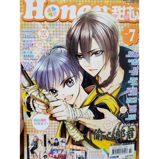 Honey甜芯月刊漫畫連載少女漫畫 蝦皮購物