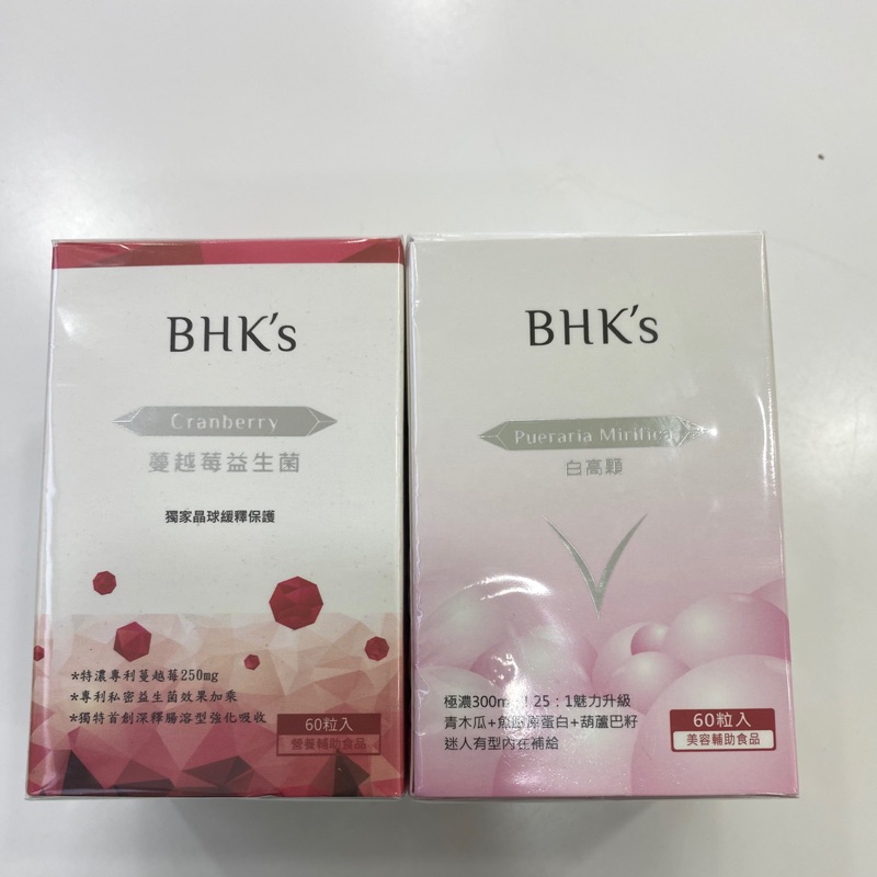 BHK’s蔓越莓益生菌/白高顆