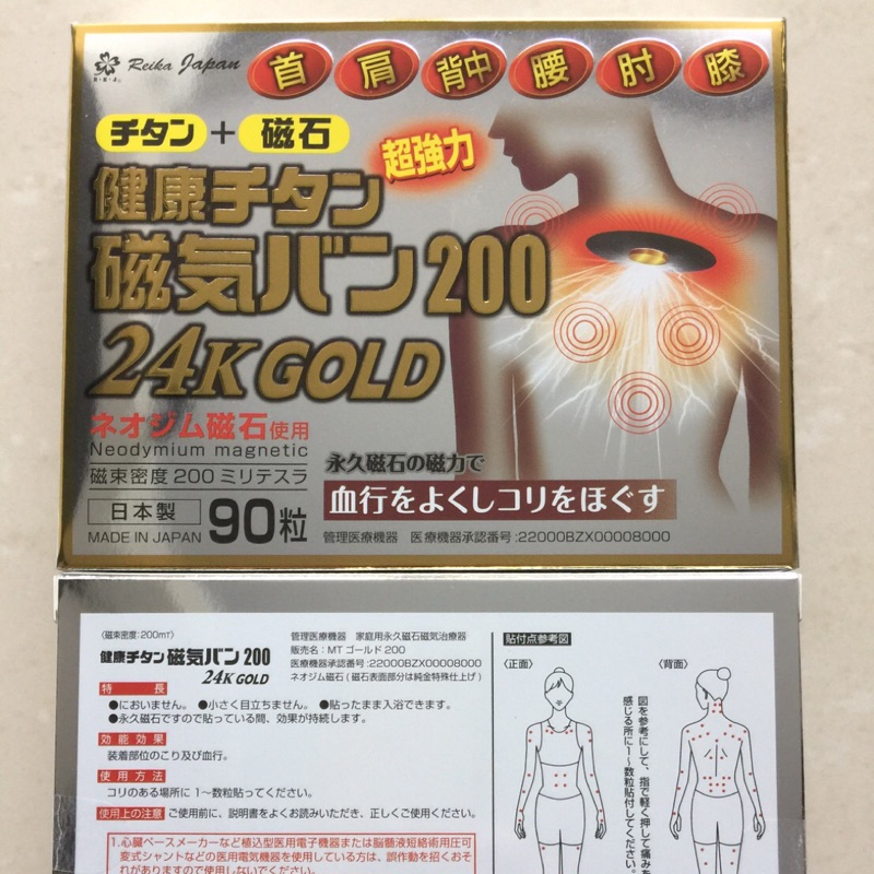 💰這裡最便宜💰日本磁石200 24K GOLD 永久磁石 磁氣貼 磁力貼 痛痛貼 易力氣 磁石貼