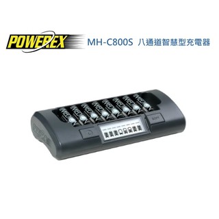 【控光後衛】POWEREX 八通道智慧型充電器 1A MH-C800S