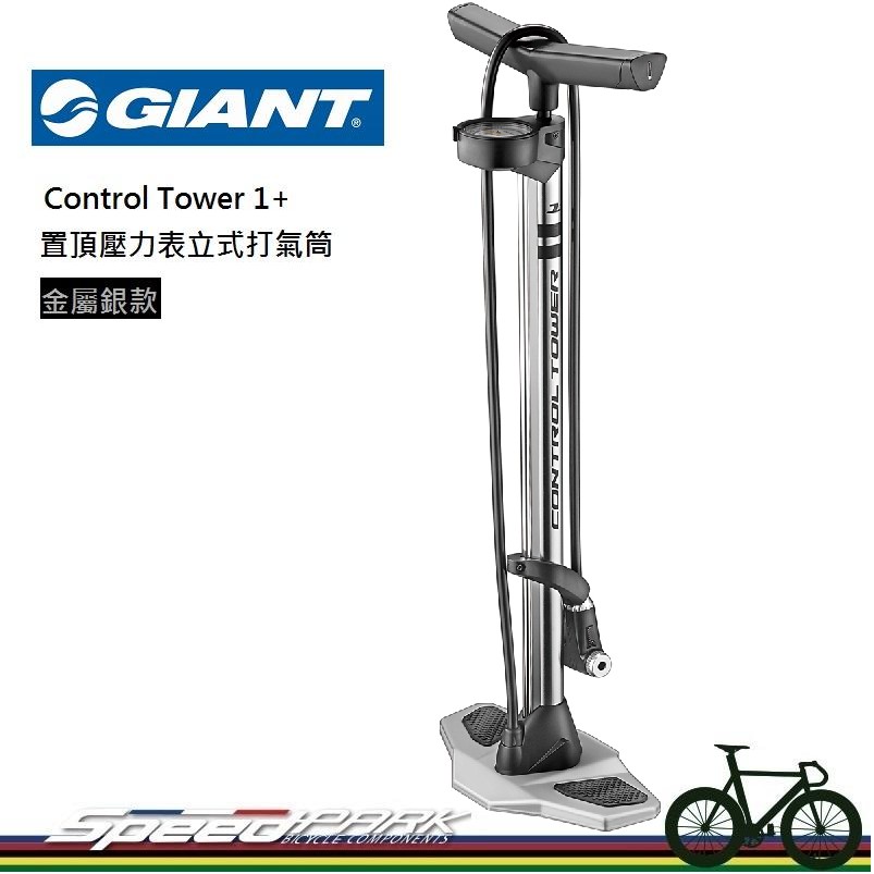 giant control tower pump