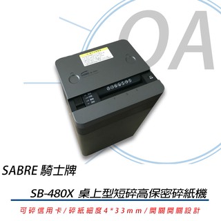 【含稅含運】SABRE SB-480X 短碎型桌上碎紙機 另有SB-600X