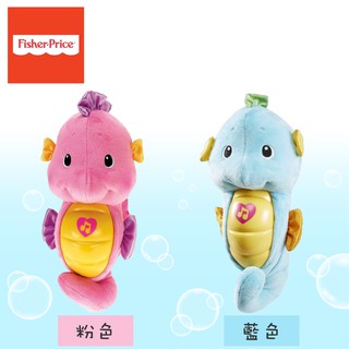 美國 Fisher-Price 費雪 聲光安撫小海馬 海馬 聲光 安撫 聲光玩具 睡眠 助眠 安眠（兩色可選）