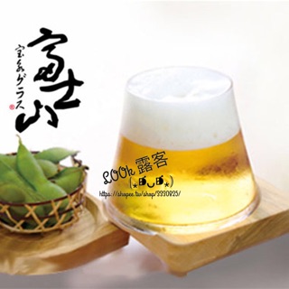 富士山 🗻玻璃杯 啤酒杯 果汁杯 飲料杯 威士忌杯🥃