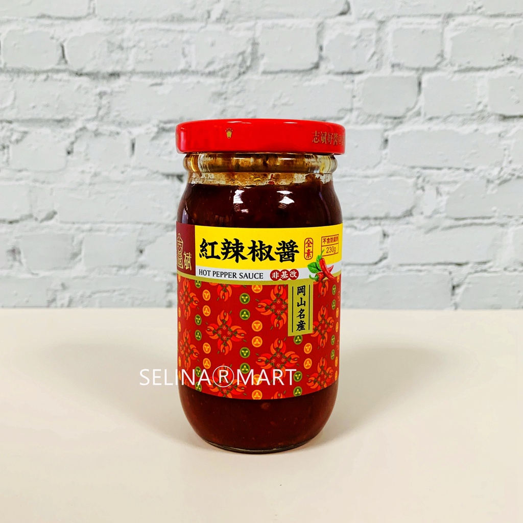 (即期) 志斌紅辣椒醬、超辣王