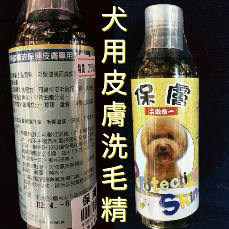 富鼎犬用洗毛精 保膚 蚤沒有 犬用環境消毒液 富鼎優u 蝦皮購物