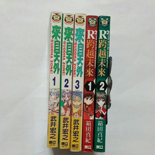 8隨遇而安書店 藍蘭島繪卷藤代健插畫集東立08第1刷 蝦皮購物