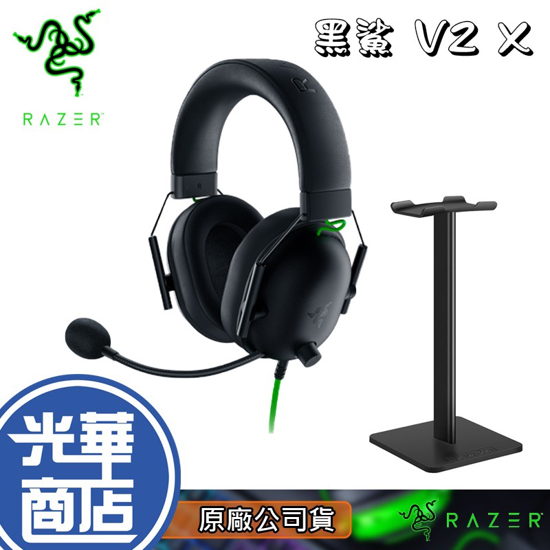 快速出貨 Razer 雷蛇blackshark V2 X 黑鯊v2 X 電競耳機有線耳機公司貨二年保固 蝦皮購物