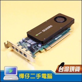 【樺仔3C】4G繪圖-NVIDIA Quadro K1200 4G DDR5 專業繪圖卡 工作站顯示卡 3D繪圖用 短卡