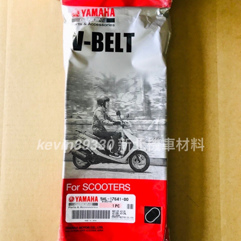 現貨開發票 日本製 YAMAHA 山葉 原廠 皮帶 勁戰 新勁戰 三代 二代 一代 5ML-17641-00 新北土城