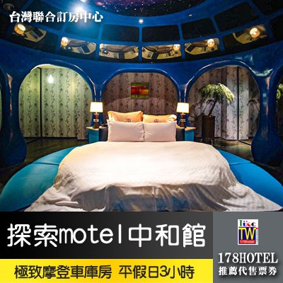 台北汽車旅館推薦 情侶親熱休息3 小時的好去處 8 間台北motel 摩鐵評比 七分之二的探索