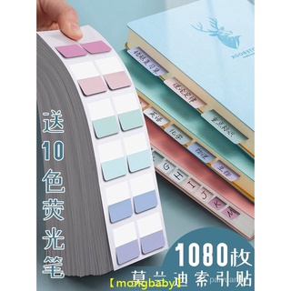 【哆咪】索引貼標籤貼紙便利貼學生用小條標記小便簽貼透明可書寫紙質彩色熒光貼粘性強莫蘭迪分類指示書籤記號引索貼