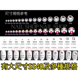 nail shop #平底玻璃鑽1440顆批發價(白鑽AB五彩鑽)#平底鑽SS40 50、仿施華洛世奇SWAROVSKI