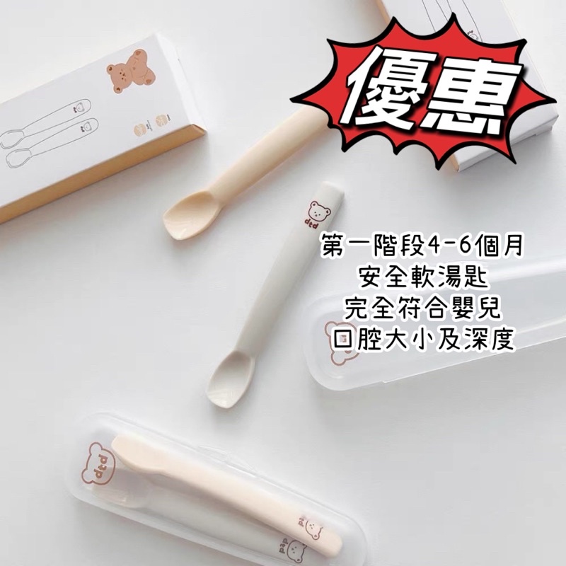 韓國現貨Dottodot &amp;tg聯名 副食品湯匙 餵食湯匙(四個月以上)副食品湯匙 兒童湯匙 寶寶湯匙 湯勺 小湯匙