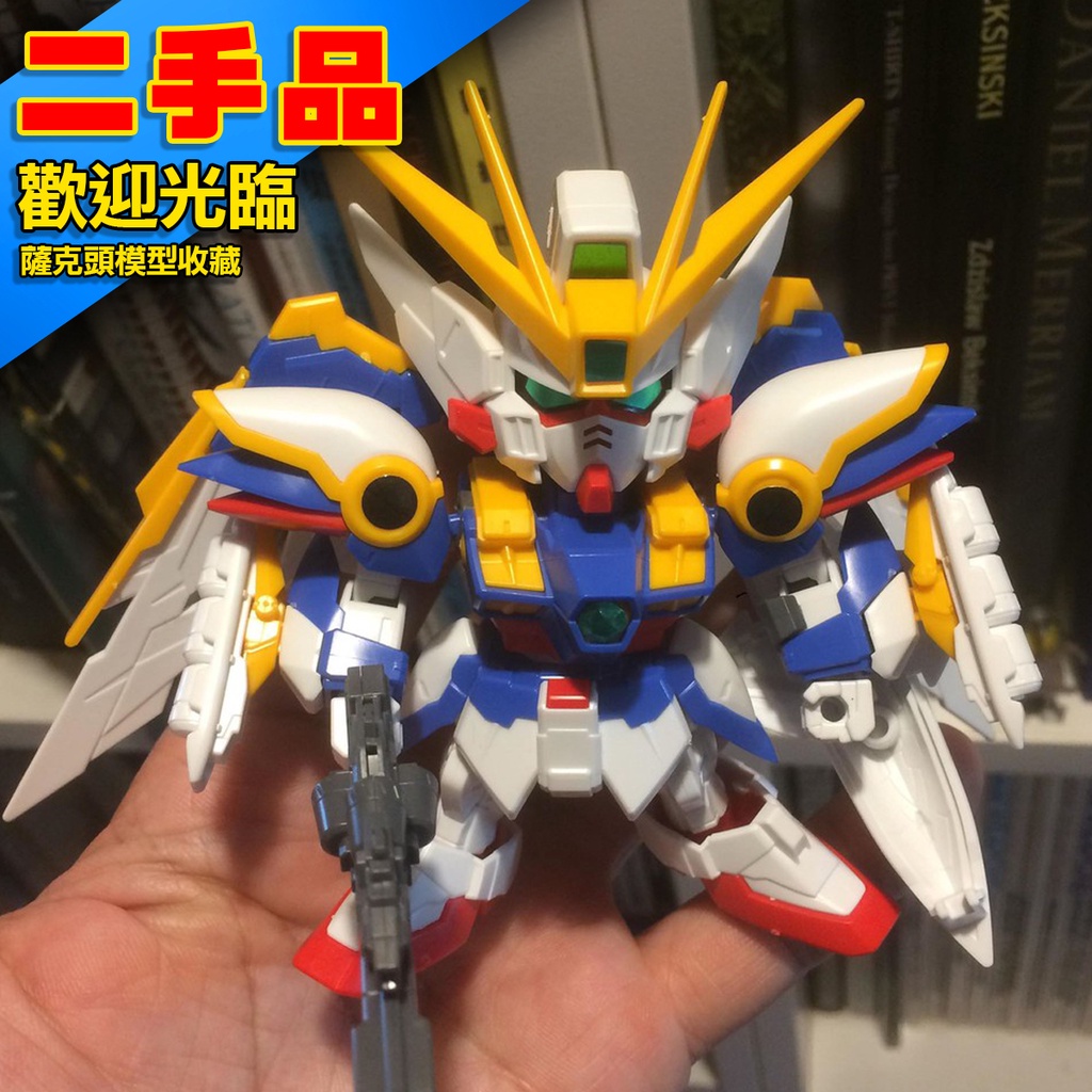 五小強 !二手 已組 素組 SD BB戰士 366 EW GUNDAM XXXG-01W WING 飛翼鋼彈 Q版