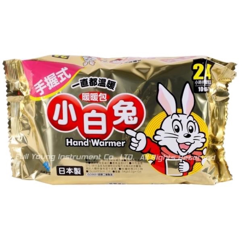 小白兔日本製手握式暖暖包
