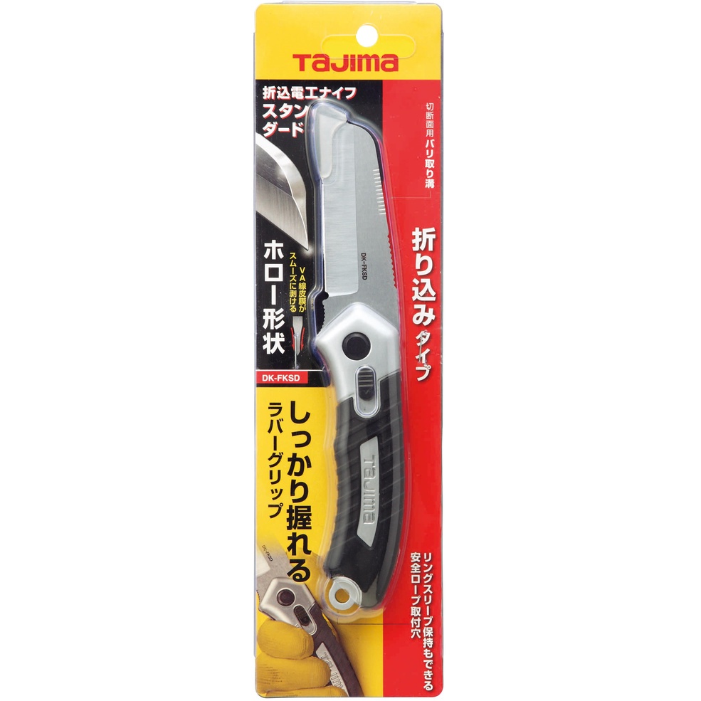 東方不敗 日本 TAJIMA  經過不斷改良的新世代電工刀 DK-FKSD 折疊式電工刀