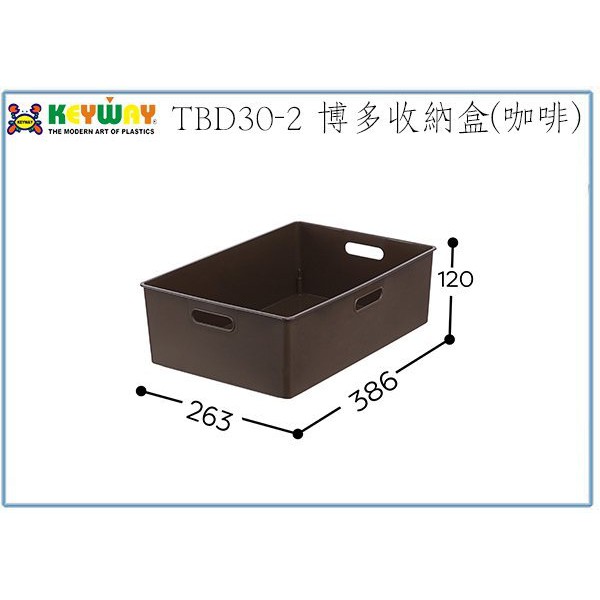 『峻呈』(全台滿千免運 不含偏遠 可議價) 聯府 TBD30-2 博多收納盒 辦公文具整理盒 分裝塑膠盒 玩具籃
