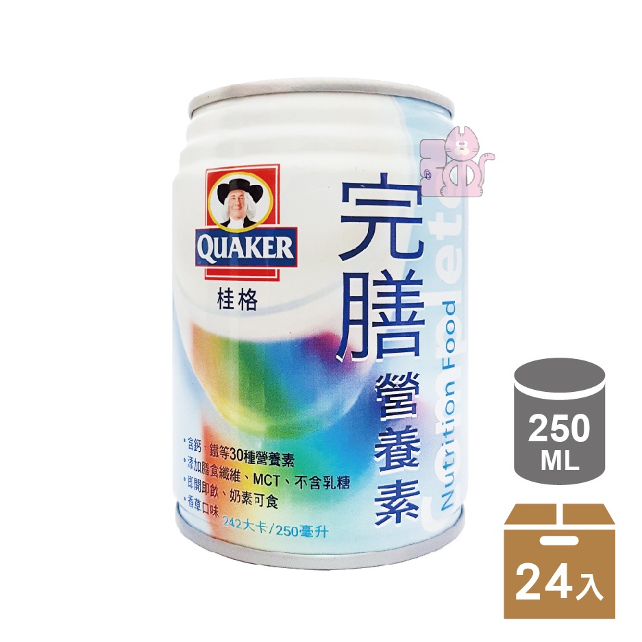 完膳 均衡營養配方 香草 250ml 24入 桂格 完膳營養素