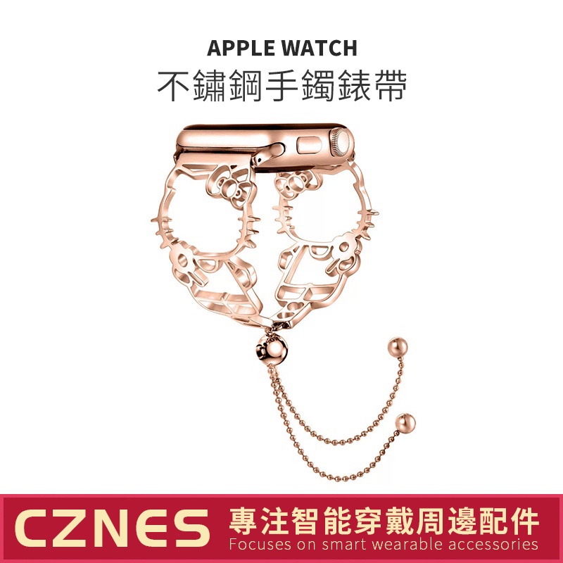 Apple Watch 鏤空手鐲 女士錶帶 不鏽鋼錶帶 S9 S8 SE S7 S6 45 41 40mm 44