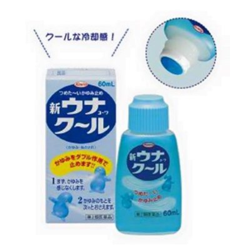 日本kowa蚊蟲叮咬止癢液60ml