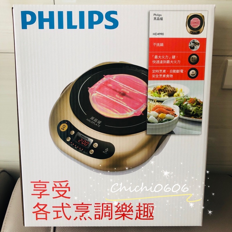 【Philips 飛利浦】不挑鍋黑晶爐(HD4990)原價4480元
