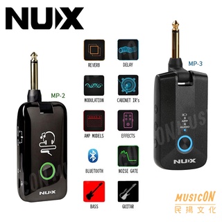 【民揚樂器】NUX Mighty Plug MP2 MP3 吉他音箱 電貝斯音箱 攜帶型 音箱模擬 效果器