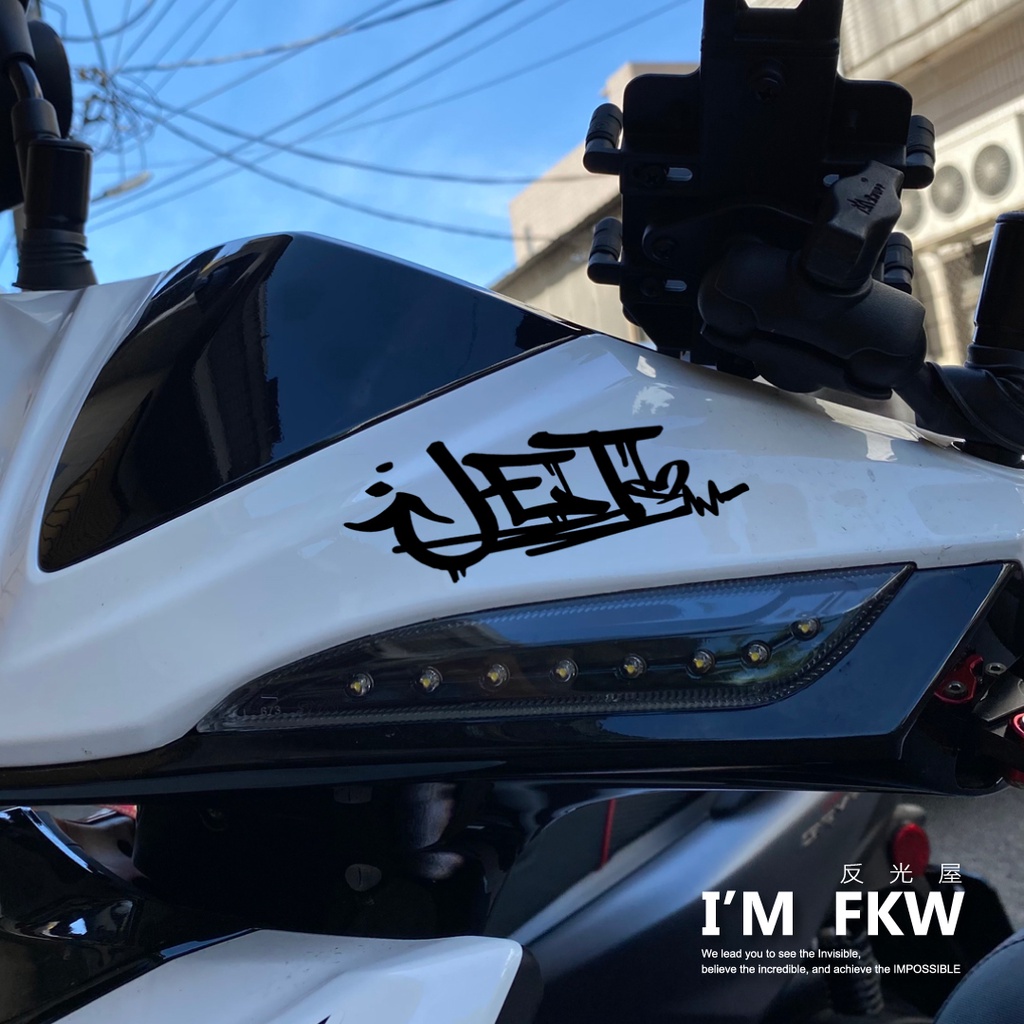 反光屋FKW MMBCU CLBCU DRG JETSR JETSL DRG 全新迪爵 FNX 塗鴉 反光貼紙 車貼