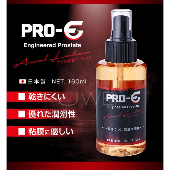 【台灣現貨】日本EXE PRO-E系列 後庭專用潤滑液-160ml(06200238)(216554)