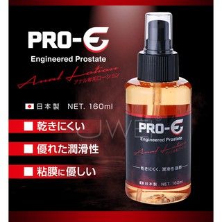 ~瘋狂情趣~日本原裝進口EXE．PRO-E系列 後庭專用潤滑液-160ml