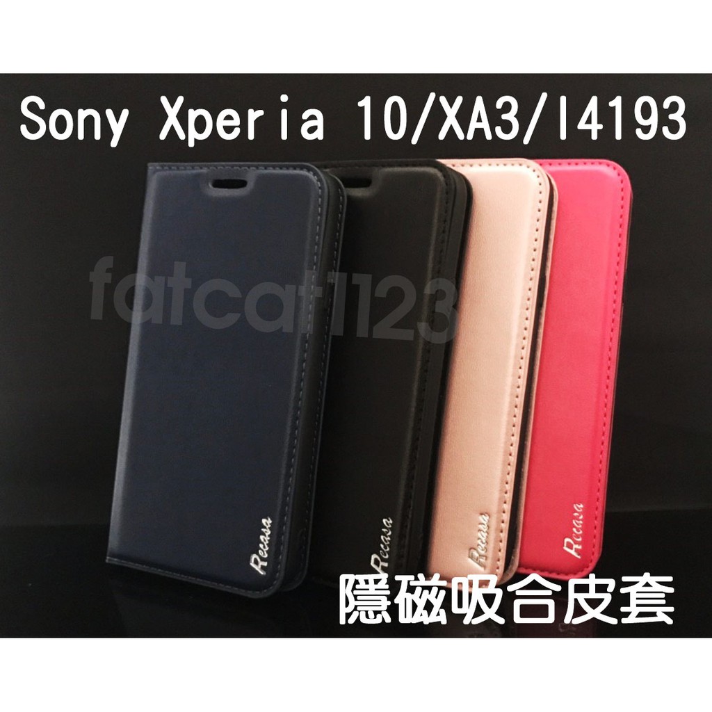 Sony Xperia 10/XA3/I4193 專用 隱磁吸合皮套/翻頁/側掀/支架/保護套/插卡/皮套