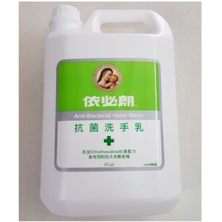 依必朗抗菌洗手乳 1加侖 家庭號