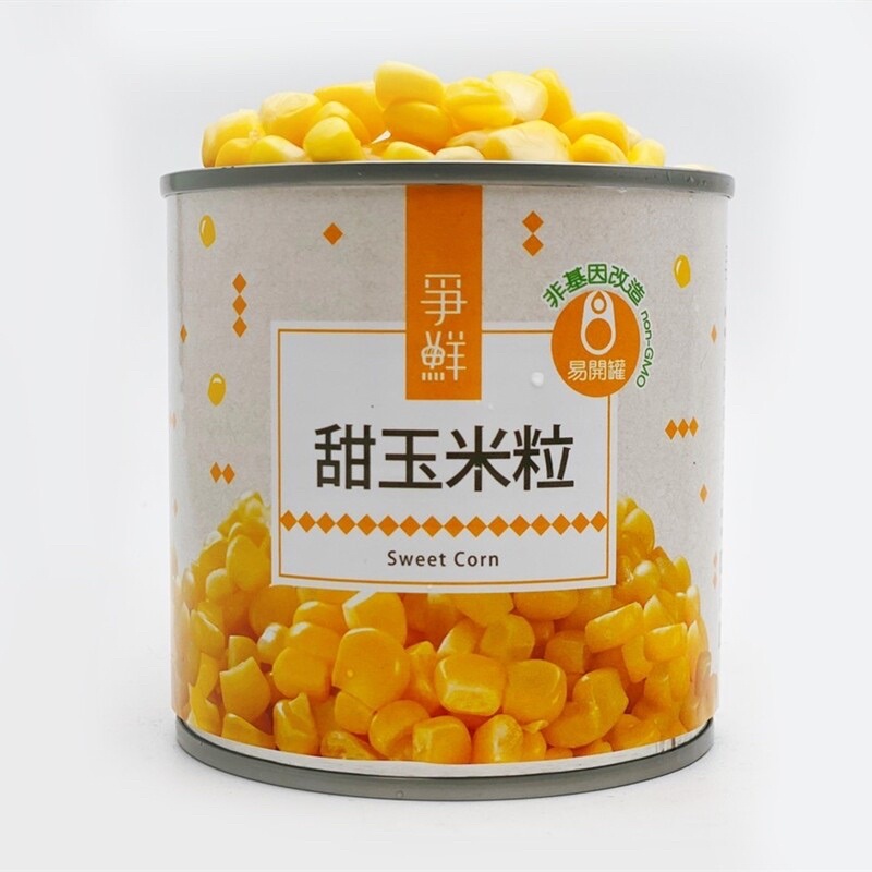 🔥台灣現貨+免運🔥 爭鮮 甜玉米粒 玉米罐 玉米  純素 即食 現貨不用等 潼樂會❤️