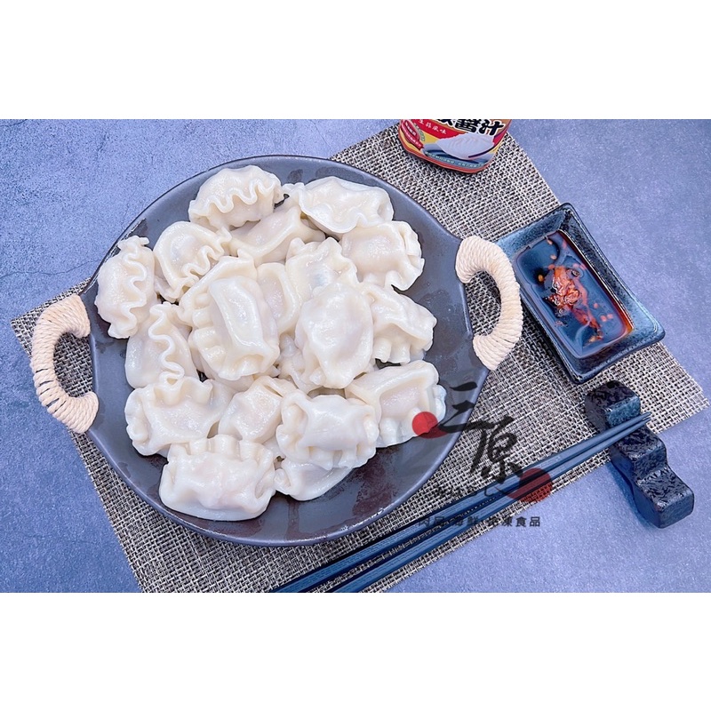 【三原海鮮肉品】阿在伯手工水餃(淨重810g±15/約45粒)