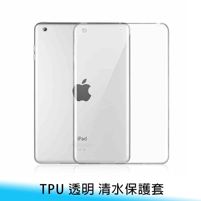 【台南/面交】三星 Tab A7 10.4吋 T500/T505 TPU 透明 平板 全包 軟套/軟殼 清水套/保護套