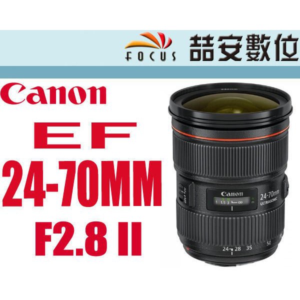 《喆安數位》Canon EF 24-70mm F2.8 II 人像鏡皇 大三元 平輸 標準變焦 鏡皇 一年保固