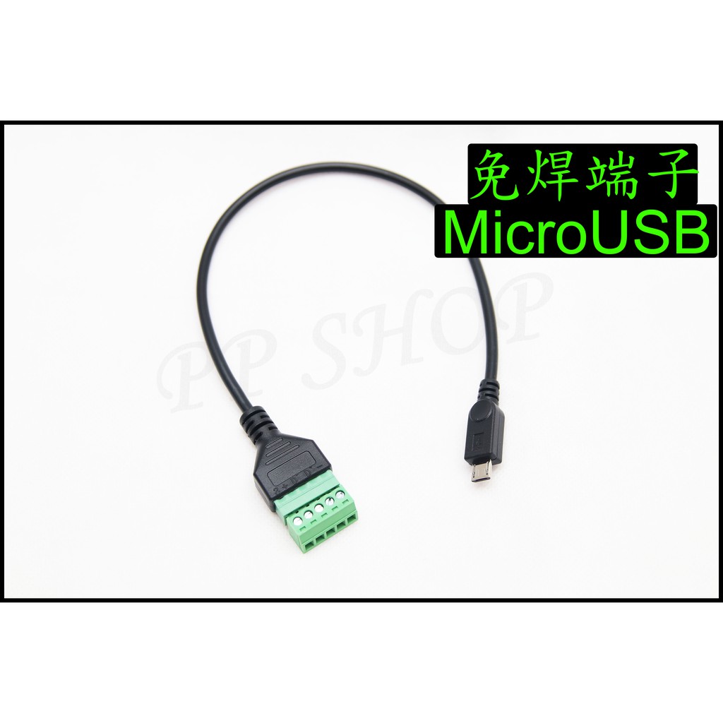 材料後記承擔micro Usb 電源線 Hetreencorps Com