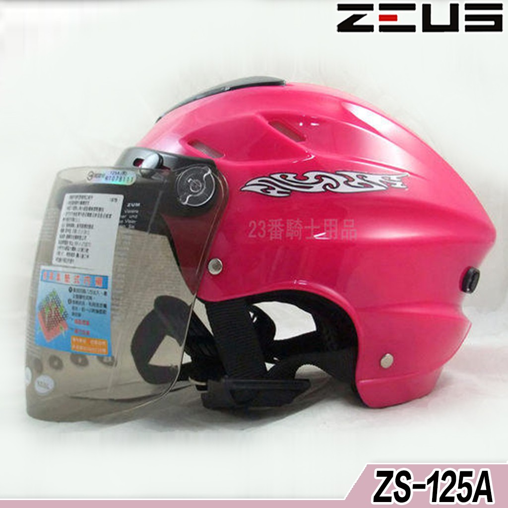 瑞獅 ZEUS 雪帽 125A ZS-125A 桃紅 附強化鏡片｜23番 半罩 安全帽 蜂窩氣墊式內襯 內襯可拆洗