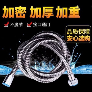 【工廠現貨秒發】蓮蓬頭不鏽鋼管 304不鏽鋼淋浴噴頭軟管 花灑軟管 加壓管 抗拉 抗壓防爆 穩固耐久 淋浴軟管 1.