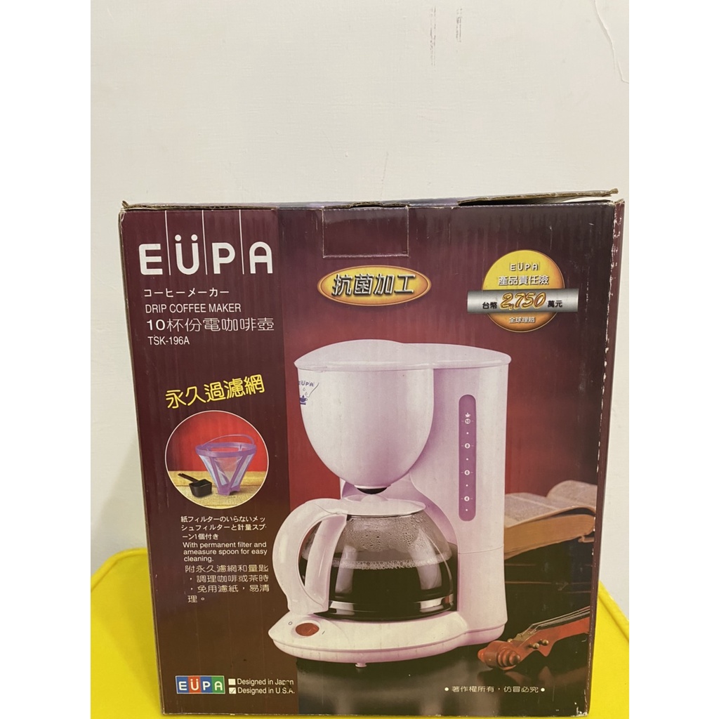 二手 9.99全新保固已過 EUPA 10杯份電咖啡壺 TSK-196A(現貨)