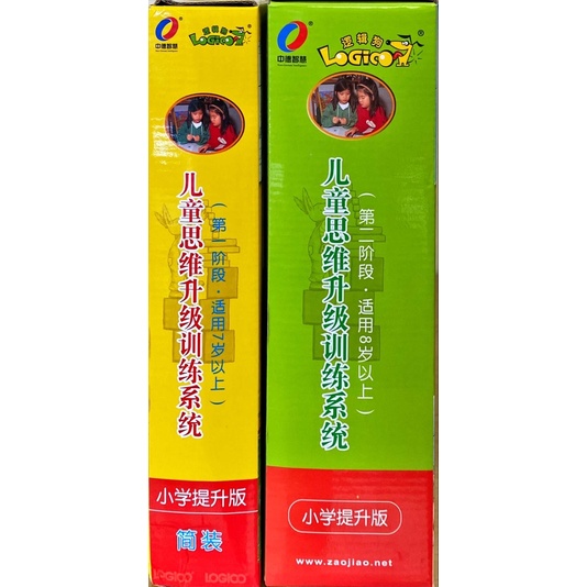 邏輯狗 Logoco 小學提升版 兒童思維升級訓練系統/德國兒童早教益智玩教具