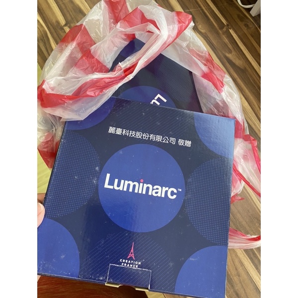 全新。股東會紀念品 麗臺 法國樂美雅 餐具 Luminarc 強化玻璃 餐盤 餐碗 8吋