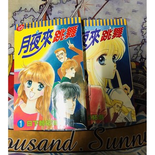 現貨 二手漫 少女漫 漫畫 小林洋子 日下部拓海 何丸慎 新條真由 河內由加利 蝦皮購物